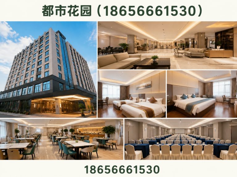 都市花园（18656661530）公司介绍图